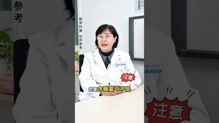 砂糖橘 橙子 这么吃 不升糖！糖尿病 糖友 控糖 水果 抖出健康知识宝藏