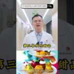 什么样的人容易得糖尿病，大部分和吃有关，看看其中有你吗？糖尿病  血糖  中医  硬核健康科普行动  健康冷知识知多少