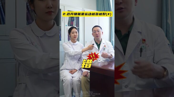 如何正确“管住嘴迈开腿”糖尿病患者别用力过猛 抖出健康知识宝藏   沈阳二四二医院  王强教授   糖尿病足 糖尿病