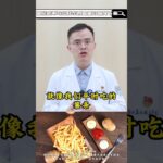 糖尿病管住嘴，不吃这三样东西，血糖就容易降下来 糖尿病  血糖  中医  硬核健康科普行动  健康冷知识知多少