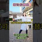 哑铃控糖操 #血糖 #运动 #糖尿病逆