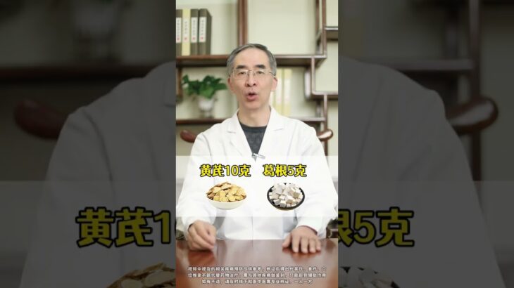 黄芪配一宝，糖尿病也得跑！ 糖尿病 糖尿病科普 中医调理 中医 抖出健康知识宝藏