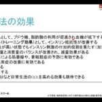 ダイジェスト動画　糖尿病患者に対するリハビリ〜生活指導・運動指導・フットケアを中心に〜