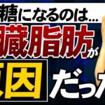 【糖尿病】ご飯を食べても高血糖にならなくなる秘訣