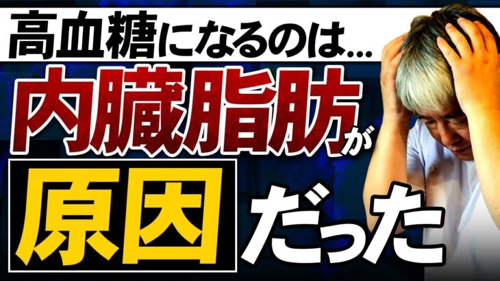 【糖尿病】ご飯を食べても高血糖にならなくなる秘訣