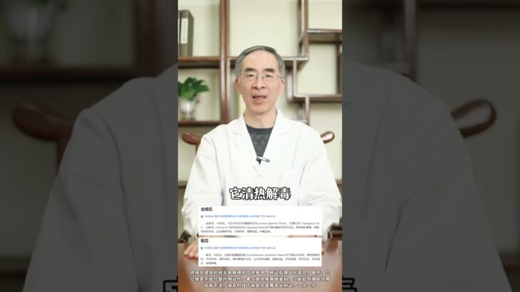 金银花搭两味药，再久的糖尿病都胆颤！ 医学科普 金银花 糖尿病 糖尿病科普 抖出健康知识宝藏