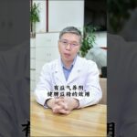 二甲双胍加上它，缓解多年的糖尿病 中医 糖尿病 二甲双胍 硬核健康科普行动