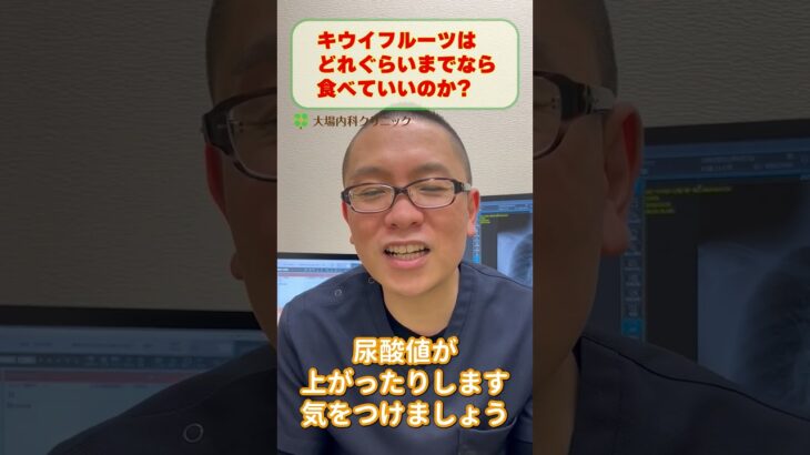 糖尿病食事療法_キウイフルーツはどれぐらい食べていい?医師が解説_相模原内科