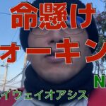 命懸けウォーキング！！！　   1ヶ月で−16kg！！　　HbA1c 12.5→5.9 　　糖尿病日記、糖尿病運動、食事療法