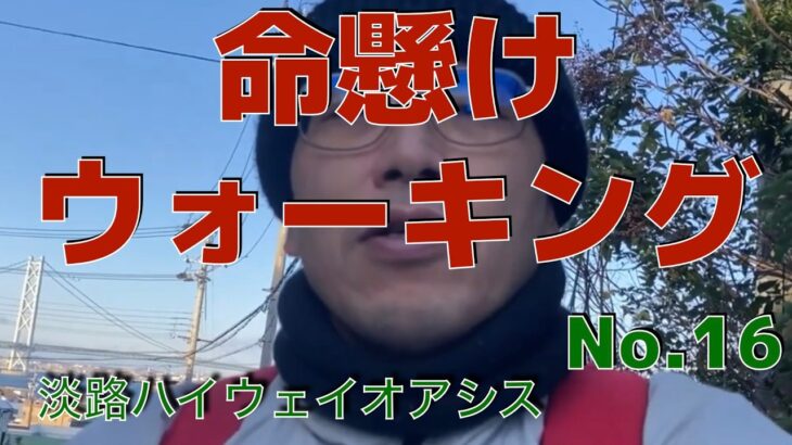 命懸けウォーキング！！！　   1ヶ月で−16kg！！　　HbA1c 12.5→5.9 　　糖尿病日記、糖尿病運動、食事療法