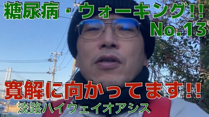 ３ヶ月で糖尿病、寛解に向かっています！！！　　(ダイエット、ウォーキング)　   1ヶ月で−16kg！！　　HbA1c 12.5→6.6 　　糖尿病日記、糖尿病運動、食事療法