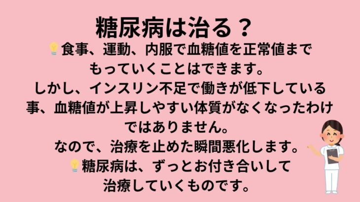 「放置は危険！2型糖尿病の怖い合併症とは?」#看護師 #糖尿病#運動#食事療法 #病気