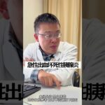 紧急提醒：37岁胰腺炎患者，9年糖尿病+4年心脏支架史。 37岁小伙，9年前确诊糖尿病，4年前做了心脏支架，近期因为胰腺炎来我门诊。糖尿病可不仅仅是血糖升高这么简单。糖尿病本身就会引起血管的脆性改