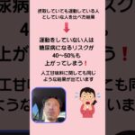 糖尿病になるリスクが40%も上がる⁉️【糖尿病と清涼飲料水、運動の関係】 #糖尿病 #運動 #健康 #町田 #相模原 #内科 #クリニック