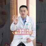 糖尿病严不严重，主要看这5点医学科普  健康  糖尿病 抖出健康知识宝藏  @抖音小助手 @DOU+小助手