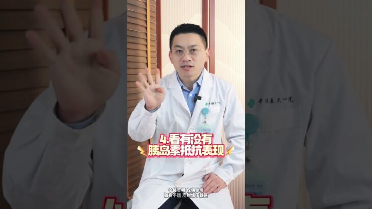 糖尿病严不严重，主要看这5点医学科普  健康  糖尿病 抖出健康知识宝藏  @抖音小助手 @DOU+小助手