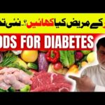 ‎5 Pwerful Foods Diabetics Can Eat Everyday! (And Without Fear!) Hilly herbs |