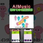 AIMusic 初めての1型糖尿病 #ai  #音楽  #歌  #mv  #健康  #血糖値  #1型糖尿病  #勉強  #ショート