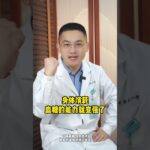 糖尿病可以逆转，你必须掌握方法医学科普  健康  糖尿病 知识迎新年 @抖音小助手 @DOU+小助手