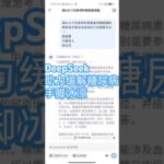 交大校友出品DeepSeek助力缓解糖尿病手脚冰凉