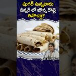 Diabetic Dinner Ideas in Telugu || Dr. Deepthi Kareti