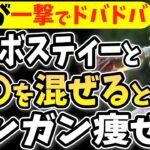 【糖尿病必見！】知らないと一生後悔！ルイボスティーに入れるだけで血糖値&HbA1cが下がる食べ物と避けるべき食べ方【ごっそり痩せる・便秘解消・代謝アップ・ダイエット効果・糖尿病・高齢者・血糖値】