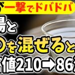 【糖尿病必見！】知らないと一生後悔！白湯に入れるだけで血糖値&HbA1cが下がる食べ物と糖尿病でおきやすい足の症状を徹底解説！【ごっそり痩せる・ダイエット効果・糖尿病・高齢者・血糖値】