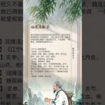 【健康】名老中醫 糖尿病驗方二（【Health】Famous old Chinese medicine   diabetes test prescription 2）