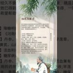 【健康】名老中醫 糖尿病驗方四（【Health】Famous old Chinese medicine   diabetes test prescription 4）