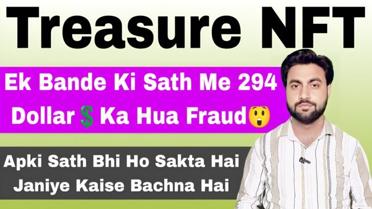 Treasure NFT 294 Dollar Ka Hua Fraud 😮 | Treasure NFT Online Scam | Janiye Apko Kaise Bachna Hai