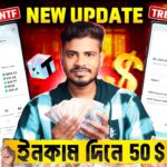 Treasure NFT সুখবর দিনে $50 ডলার ইনকাম হবে সবার 💸Treasure NFT তে যুক্ত হওয়ার পরে কিভাবে ইনকাম করবো?