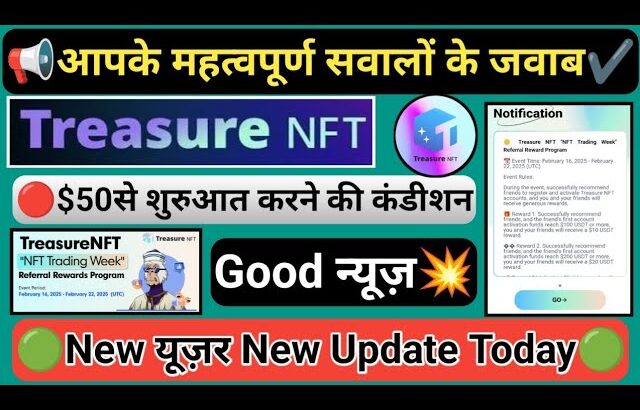 Treasure NFT डॉलर 50 से शुरुआत करने की कंडीशन || #treasurenft Good News || न्यू यूज़र New Update ||