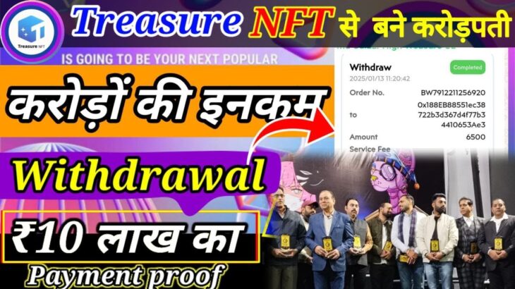 Treasure NFT Daily LIVE ZOOM MEETING I लाखों की income  | Payment Proof  |