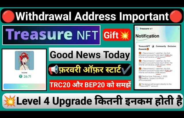 Treasure NFT Good News Today || फरवरी ऑफ़र #treasurenft || Level 4 Upgrade कितनी इनकम होती है देखिए