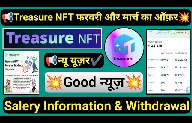 Treasure NFT Good News || फरवरी और मार्च का ऑफ़र || #treasurenft न्यू यूज़र Big Update ||