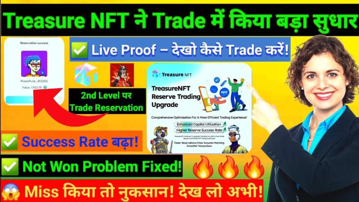 📢 Treasure NFT ने किया बड़ा सुधार! अब High Amount से Trading Possible! 🔥 #yt @SPTechnicalSupport