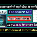 Treasure NFT Level 2 टीम इनकम कैसे देखें || Selary इनकम कैसे मिलती है || #treasurenft Withdrawal ||