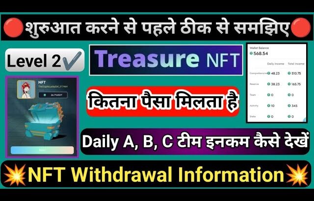 Treasure NFT Level 2 टीम इनकम कैसे देखें || Selary इनकम कैसे मिलती है || #treasurenft Withdrawal ||