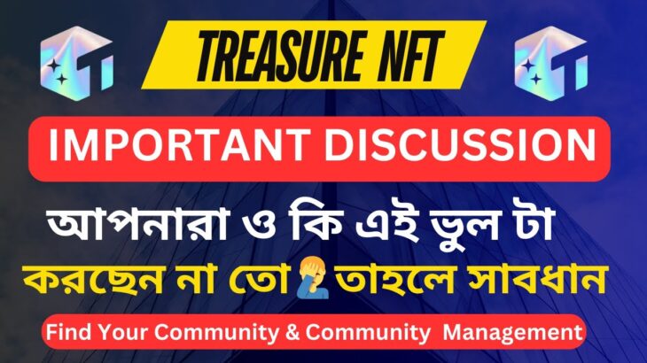 Treasure NFT তে কাজ করছেন আর এই Mistake টা করছেন না তো | Find Your Treasure NFT Community Management