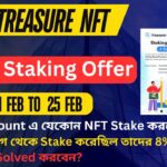 Treasure NFT New Stake Offer | 8% Discount এ যেকোন NFT Stake করতে পারবেন | Treasure NFT Staking |