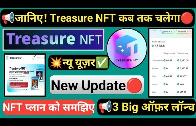 Treasure NFT New Update || न्यू यूज़र Big ऑफ़र लॉन्च || Good News || #treasurenft प्लान को समझिए ||