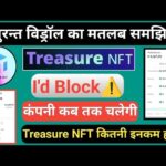 Treasure NFT New Update | तुरन्त विड्रॉल का मतलब | #treasurenft कब बंद होगा || Important Information