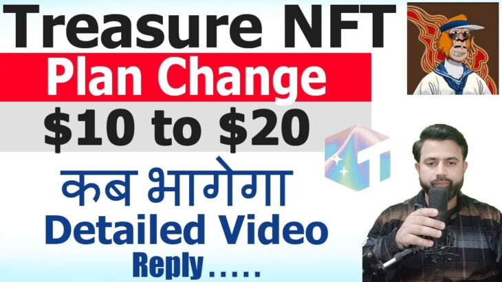 Treasure NFT Plan Change –  कब भागेगा Detailed Video – $10 – $20 Free Rewards