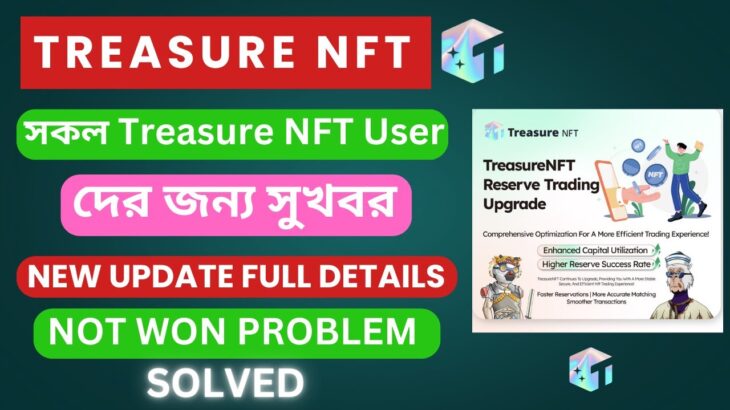 Treasure NFT Reserve Trading New Update | Not Won Problem Solved | Treasure NFT User দের জন্য সুখবর