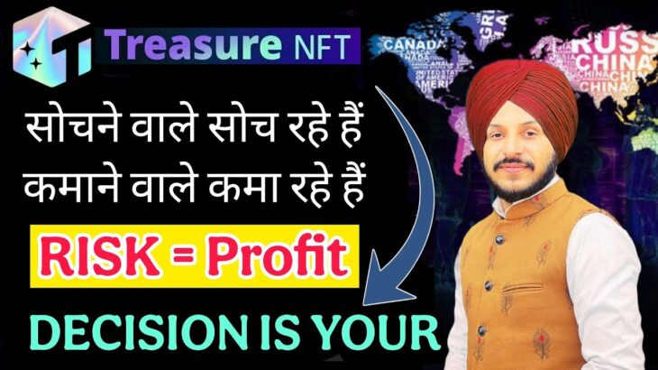 Treasure NFT Risk = Profit || सोचना है या कमाना है ये आपका Decision