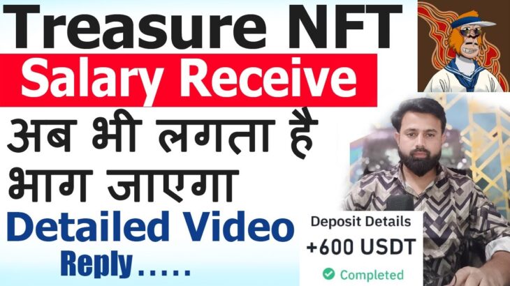 Treasure NFT Salary Received – अब भी लगता है भाग जाएगा