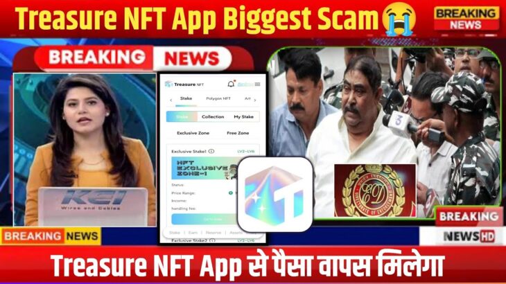 Treasure NFT | Scam Alert ❌| 1200 करोड़ का धोखाध़डी😭| Treasure NFT New Update | Treasure NFT App