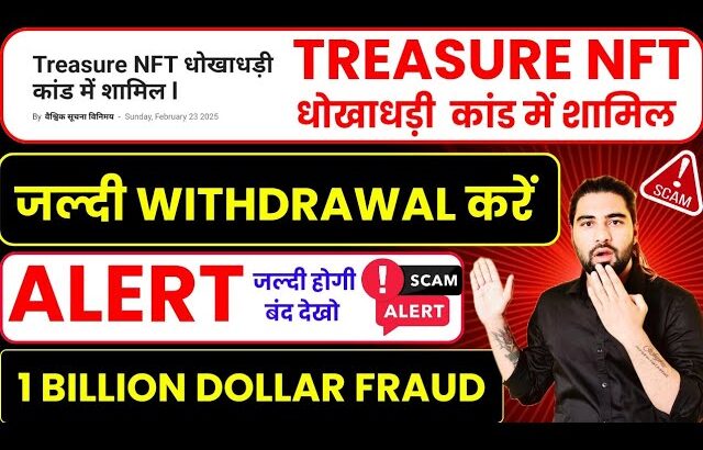 Treasure NFT Scam Alert ⚠️ / Treasure nft News / Treasure nft Fraud 1 Billion Dollar / HAHM Company