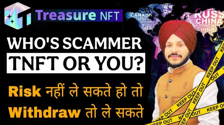 Treasure NFT Scammer कौन ? App Update Issue Fully Resolved