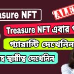 Treasure NFT আর কতদিন থাকবে ? Treasure NFT কবে চলে যাবে ? সতর্কতা